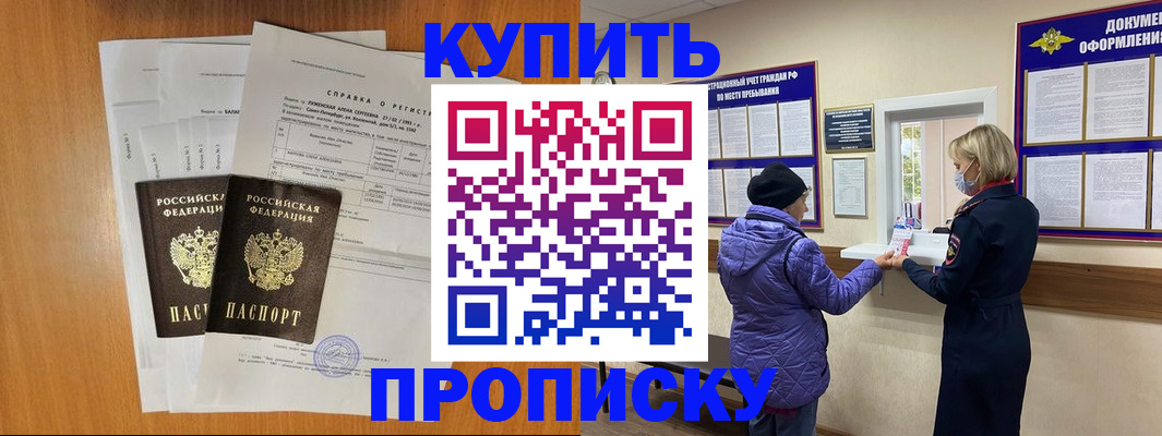 временная регистрация гарантия в Плавске