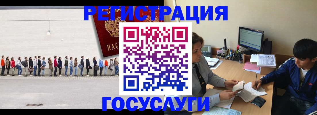 прописка для школы в Плавске