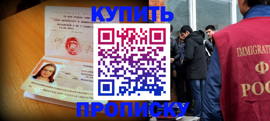 временная регистрация поиск в Плавске