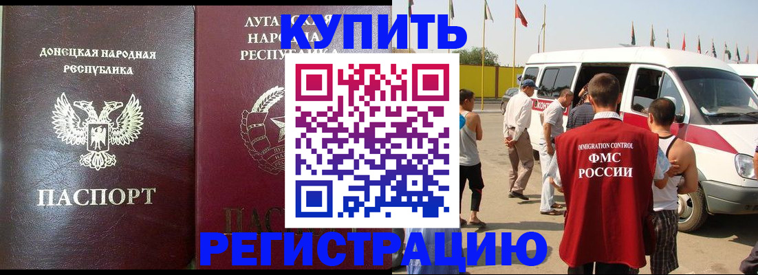 прописка 2025 в Плавске