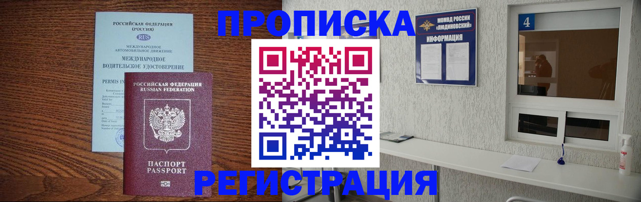 временная регистрация гарантия в Плавске