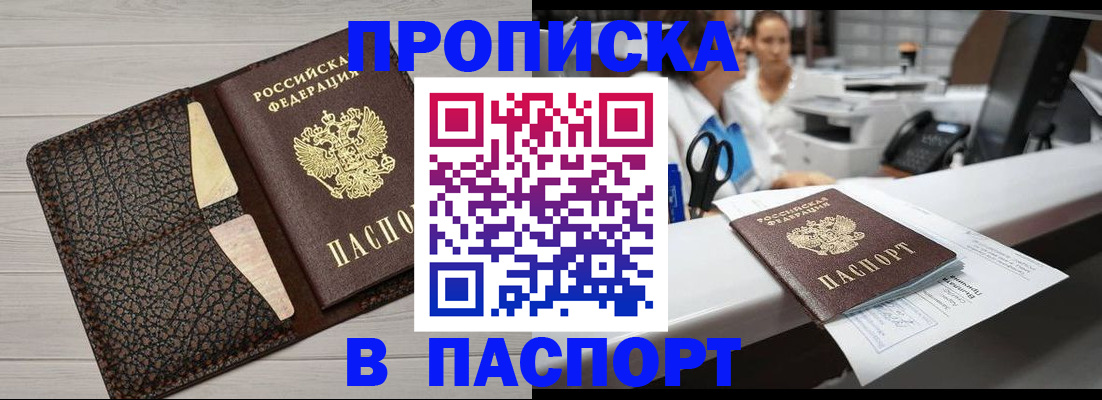 временная регистрация гарантия в Плавске
